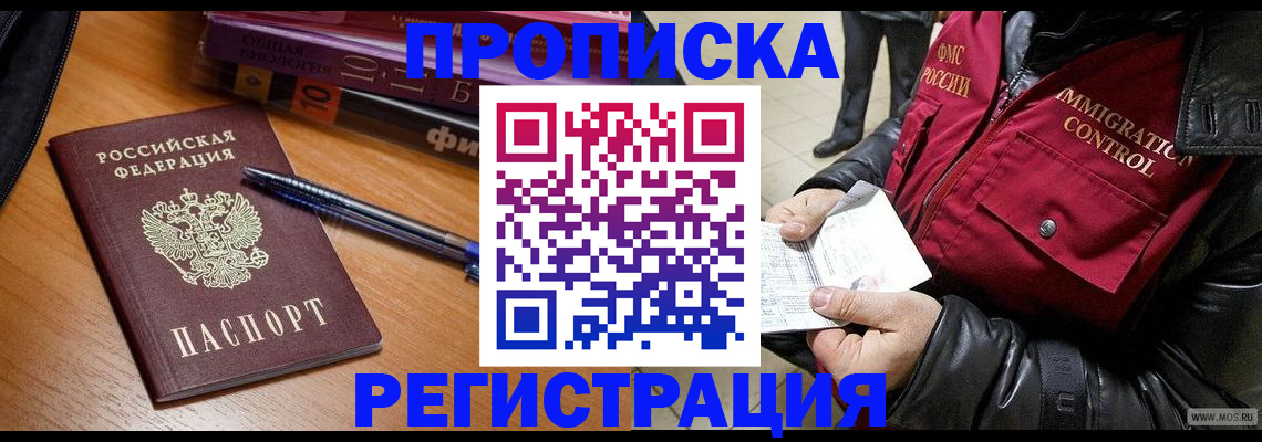 прописка иностранных граждан в Семикаракорске