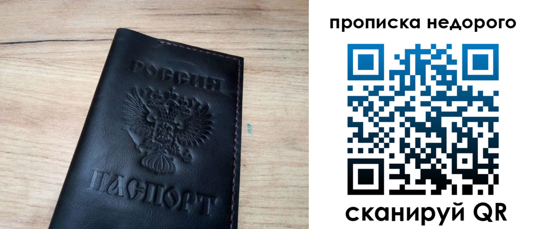 прописка в квартире в Семикаракорске