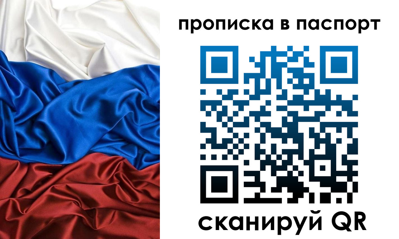 прописка ребенка в Семикаракорске