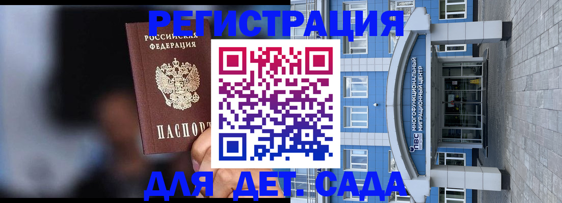 временная прописка в Семикаракорске