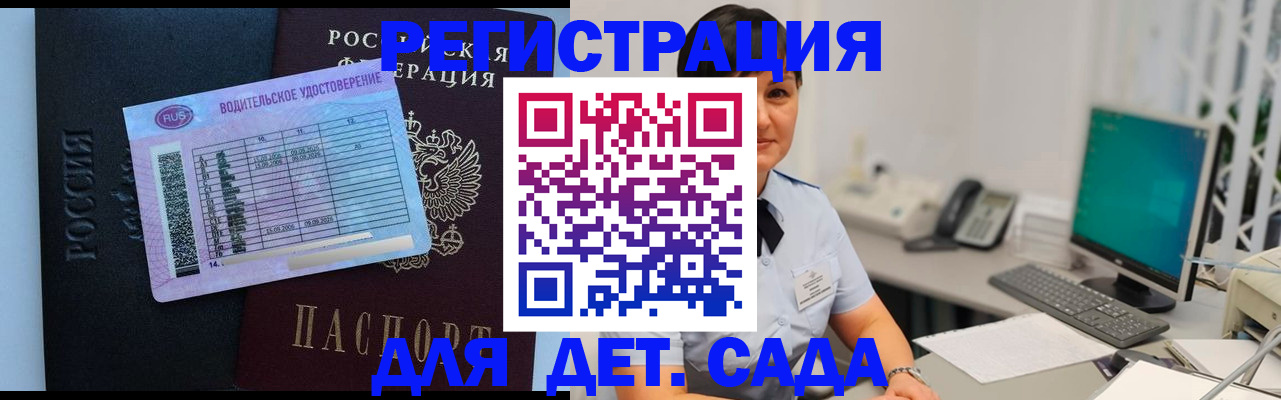 временная регистрация купить в Семикаракорске