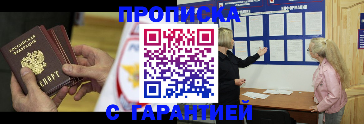 прописка иностранных граждан в Семикаракорске