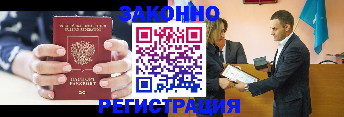 прописка гарантия в Семикаракорске