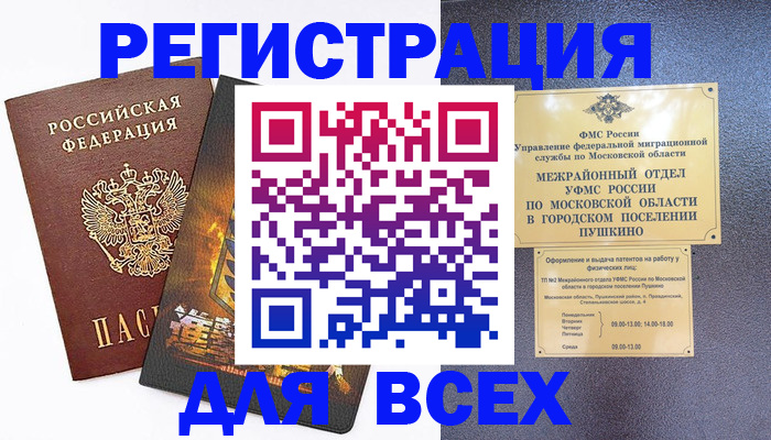 временная регистрация адрес в Семикаракорске