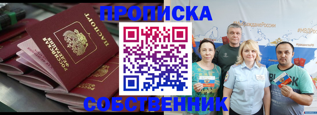 временная регистрация адрес в Семикаракорске