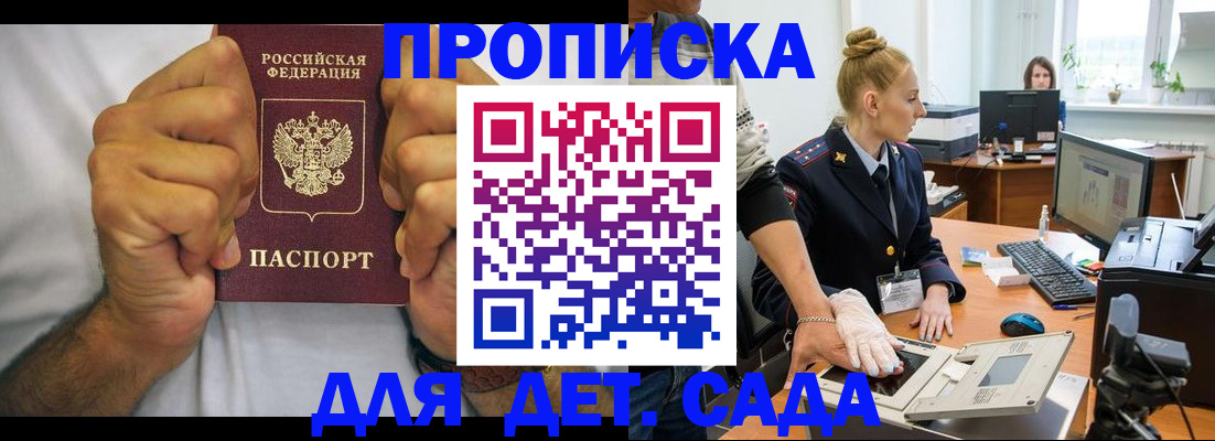 прописка законно в Семикаракорске